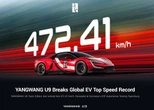 BYDの仰望『U9』、EV世界最高速記録を達成…472.41km/h