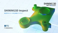 3D検査ソフト「SHINING3D Inspect 2026」発表、自動車など幅広い産業に対応…SHINING 3D