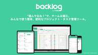 トヨタ、「カイゼン」を加速…ヌーラボのプロジェクト管理ツール「Backlog」導入