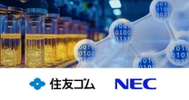 住友ゴムとNECが戦略的提携、世界競争力ある研究開発基盤の構築めざす