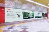 カーウインドウケア製品「クリンビューGコート」シリーズ、「雨の日の思い出」新宿駅に掲出