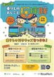 【夏休み】お仕事探検隊…都営交通・バス営業所や地下鉄研修所へ