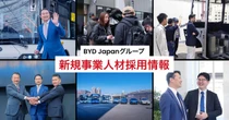 BYD、軽自動車市場参入へ、過去最大規模の人材募集