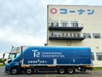 ホームセンター「コーナン」、自動運転トラックを関東ー関西で商用運行開始…T2と協力