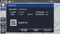 パナソニック「ストラーダ」、2026年度版更新地図がダウンロード可能に…ゼンリンが12月1日発売