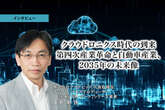 クラウドロニクス時代の到来：第四次産業革命と自動車産業、2035年の未来像…アクアビット 代表取締役 田中栄 氏［インタビュー］