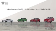 マツダ『RX-7』と『RX-8』がピンバッジに、ロータリーエンジン60周年記念…RX-7はFDなど歴代3モデル