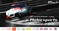 TOYOTA GAZOO Racing、「TGR e-Motorsportsチャレンジリーグ2026」開催…選ばれた1名がリアルレース参戦へ