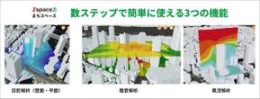 国交省の3D都市モデル「PLATEAU」活用、応用技術が「まちスペース」出展へ…ジオ展2026