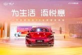 第一汽車の「一汽奔騰」、新エネルギー車3モデルを世界初公開…上海モーターショー2025