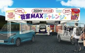 トヨタ会長のレーシングチーム、富士24時間レースで『ルーミー』とコラボ
