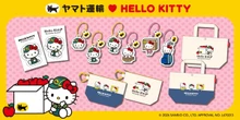 ヤマト運輸×ハローキティ、コラボ商品4アイテム12種をオンライン限定で発売