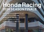 ホンダのモータースポーツファン感謝イベント、F1角田選手やMotoGP中上選手が登場…12月開催