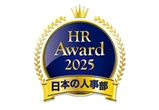 ホンダの生成AIエキスパート制度と自律型コミュニティ、HRアワード受賞