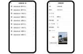 パナソニック オートモーティブシステムズ、点検業務クラウド「ゴリラーダ プロ」に現場記録・共有機能を追加