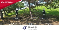 ミライズエネチェンジ、神奈川県茅ヶ崎市にEV充電インフラ拡充…災害時は無償開放