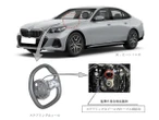 BMW10車種でリコール…ハンズオフ警告、緊急停止が作動しないおそれ