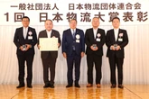 アイスクリーム輸送でCO2を6割削減、東京九州フェリーのモーダルシフトが「日本物流大賞」環境負荷低減賞を受賞