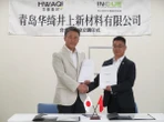井上石灰工業と青島華綺、中国でゴム用添加剤の合弁会社設立…10月稼働へ