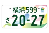 「GREEN×EXPO 2027」記念ナンバープレート発表、事前申込は6月9日から