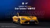 「スマホ屋のEV」が『グランツーリスモ7』に初登場、1548馬力の「Xiaomi SU7 Ultra」
