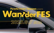 愛犬とポルシェで新ライフスタイル提案、国内初のショールーム開催フェス「Wan!der FES」
