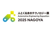 キヤノンITS、車載ソフト開発支援技術を「人とくるまのテクノロジー展 2025 NAGOYA」に出展へ