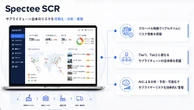 スペクティ「SCR」に新機能、河川・道路カメラと交通情報をリアルタイム表示…リスク発生検知から現場状況の確認・初動判断までを一画面で