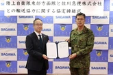佐川急便と陸上自衛隊東部方面隊、輸送協力協定を締結…災害時の物資輸送で連携