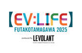 ポータブル電源でEV充電を、EcoFlowが「EV:LIFE 2025 FUTAKOTAMAGAWA」出展へ…3月15-16日