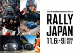 トヨタ、WRC日本ラウンドに向けて車両展示などのイベント開催へ…名古屋で10月24日から