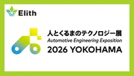 モビリティ向けAIソリューション、Elithが展示…人とくるまのテクノロジー展 2026
