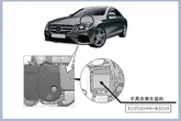 メルセデスベンツ、E220dなど4560台リコール…故障時に制御プログラムが機能しないおそれ