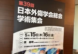 背もたれに貼り付いた子どもたちの頭髪に…学術集会で議論された「ジュニアシートの適正使用」【岩貞るみこの人道車医】