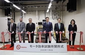日本初の電動モーター効率試験所、三重県伊勢市に開設…ULソリューションズ