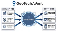 ジオテクノロジーズ、地理空間AIプラットフォーム「GeoTechAgent」開発