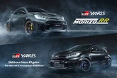 特別な『GRヤリス』、「MORIZO RR」と「Sébastien Ogier 9x World Champion Edition」抽選応募開始…845万円から