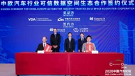 Catena-X、中国と欧州をつなぐ世界初の越境自動車データ基盤を構築…2027年EUバッテリー規制に対応