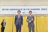 ダンロップ、自動車技術会賞「浅原賞学術奨励賞」受賞…タイヤと路面の摩擦を高精度に再現する新技術が評価