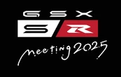 スズキ「GSX-S/R ミーティング 2025」10月12日開催へ、今年も「聖地」浜松工場で