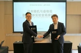日本精機と中国Reavis、共同ラボを上海に設立…ヘッドアップディスプレイ分野で協力拡大