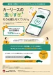 テレマティクス自動車保険連動の「グッドスコアギフト」、リース車の走行距離上限を延長…andモビリティ