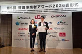 自動車出張整備のSeibii、整備事業者アワード2026で審査委員特別賞を受賞
