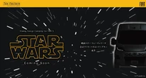 『スター・ウォーズ』のキャンピングカー、トイファクトリーが5台限定生産へ…ジャパンモビリティショー2025で発表