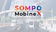 損保ジャパン、自動運転・ライドシェア対応の新サービス…「SOMPO MobineX」開始
