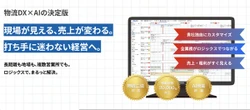 九州の物流DXを本格化、アセンドが福岡営業所を開設　