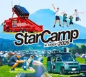 三菱自動車「スターキャンプ2026 in 朝霧高原」、サイトロンジャパンが協力…天体望遠鏡ワークショップや星空観望会を実施