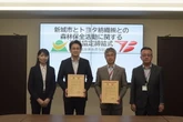 トヨタ紡織、愛知県新城市と森林保全で連携協定を締結