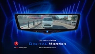 アルプスアルパインのドラレコ搭載デジタルミラー「DVR-DM1246A」、Red Dot Design Award 2026受賞