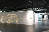 トヨタ会館、新展示エリア「トヨタのクルマづくり」新設…6月5日から一般公開